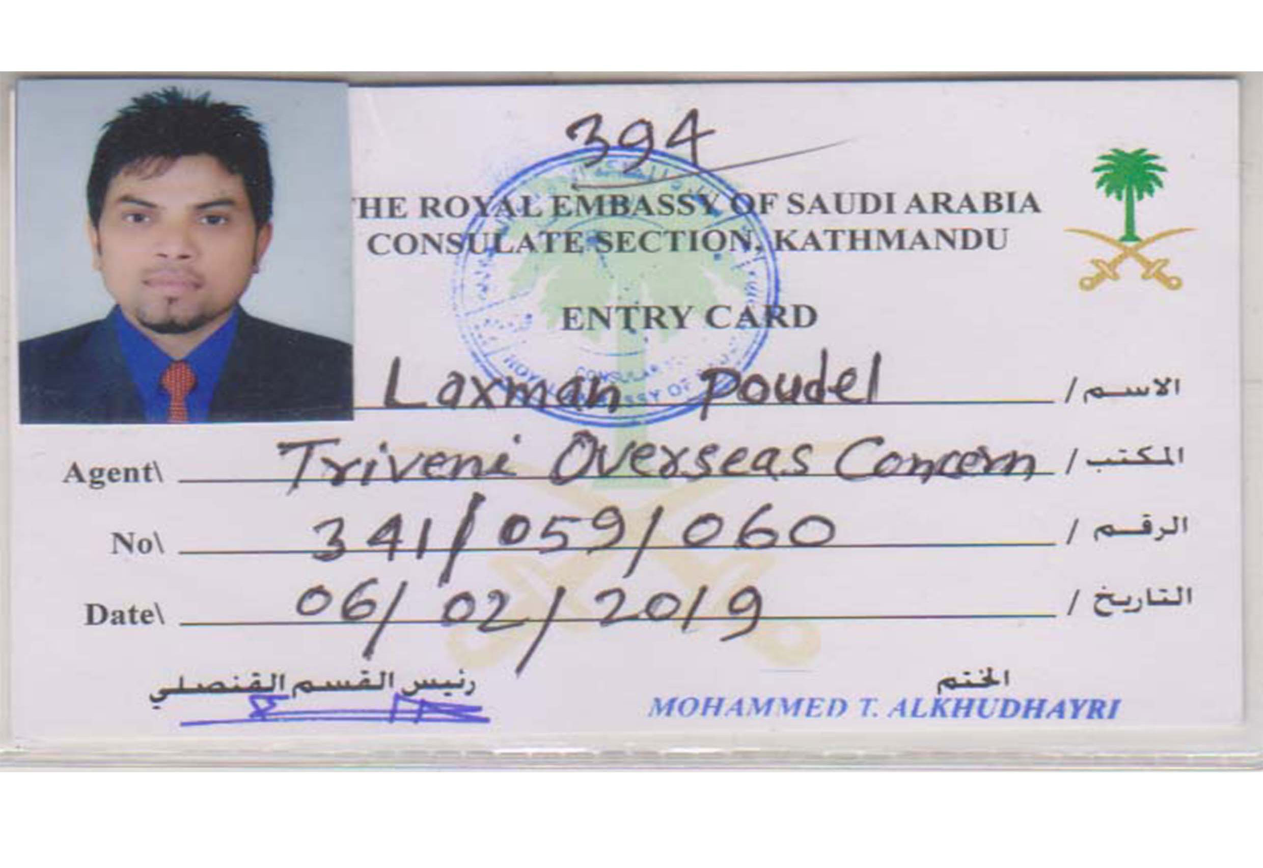 Entry Card