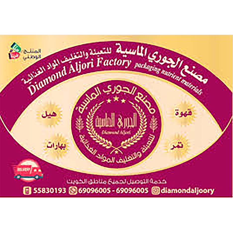 Diamond Al Jori Factory Packaging Nutrient Materials